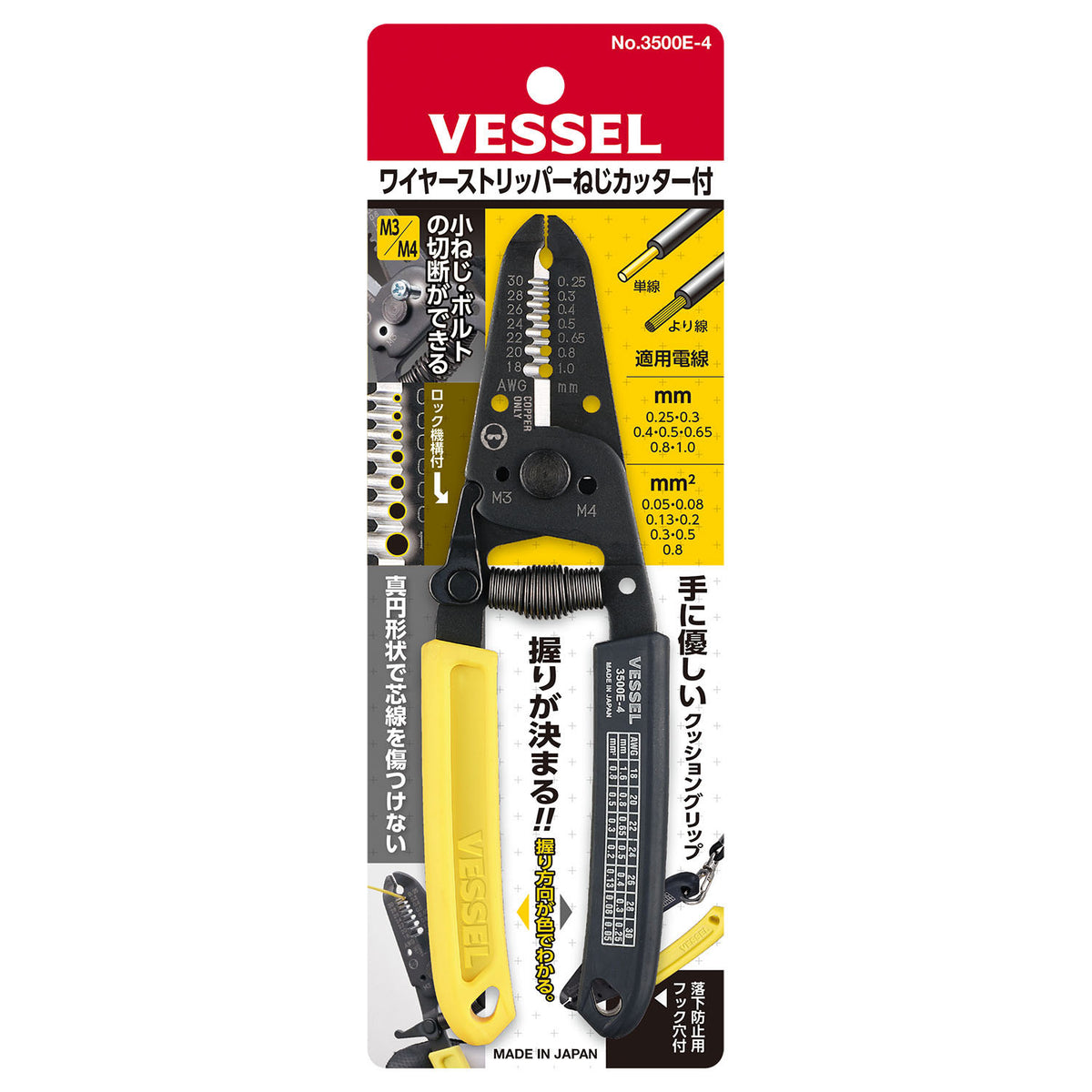 VESSEL Wire Stripper with Thread Cutter